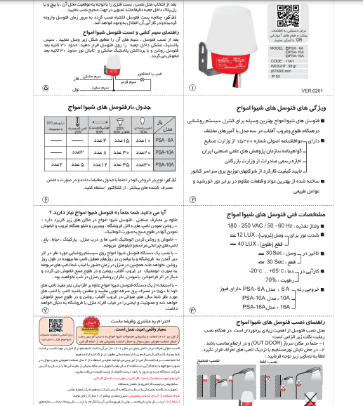 فتوسل